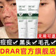 DRAR葉綠素氨基酸洗面奶潔面泥清潔毛孔去黑頭粉刺祛痘控油收縮男 1瓶100g【下單即贈起泡網(wǎng)】