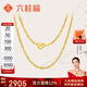 六桂福珠寶 黃金項(xiàng)鏈 水波紋 足金項(xiàng)鏈黃金素鏈鎖骨鏈  JH0300284 2.6g