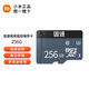 固速內存卡存儲卡32G/64G 小米攝像頭專(zhuān)用內存卡 小米固速256G