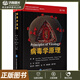病毒學(xué)原理 第5版 袁正宏 主譯 中國微生物學(xué)會(huì )病毒學(xué)專(zhuān)委會(huì ) 中華醫學(xué)會(huì )醫學(xué)病毒學(xué)分會(huì ) 北京大學(xué)醫學(xué)出版9787565930201