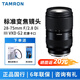 騰龍（Tamron）A063 28-75mm F/2.8 G2二代 E卡口/ Z卡口全畫(huà)幅騰龍28-75微單鏡頭2875 尼康Z卡口 標配送騰龍原裝UV禮包】不要可減價(jià)