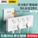 國際電工暗裝拓擴展式插座86型轉(zhuǎn)換器延伸插座面板一開五孔帶開關(guān)一轉(zhuǎn)多 【白色-28孔】向右擴展+獨立開關(guān) 