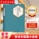 契訶夫短篇小說選(精)/名著名譯叢書 人民文學(xué)出版社 正版包郵 新華書店旗艦店官網(wǎng)