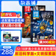 好奇少年雜志送好禮 12-18歲青少年科普百科 2026年1月起訂閱 1年共12期 SCIENCE ILLUSTRATED中文版 雜志鋪訂閱  中小學(xué)生天文考古科普通識科技科學(xué)課外閱讀原奇點(diǎn)科學(xué)