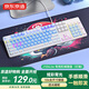京東京造J104Lite有線(xiàn)機械鍵盤(pán) 辦公游戲 透光鍵帽 炫彩背光104配列 清脆敲擊聲 可調節防滑腳撐  紅軸款