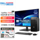戴爾（DELL）OptiPlex7020MT Plus 14代酷睿i7臺(tái)式機(jī)電腦主機(jī)商用整機(jī)全套 升級(jí)款HT11C 整機(jī)+27.0英寸高清顯示器 32G內(nèi)存 2T+512G固態(tài) 4G獨(dú)顯