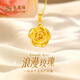 老鳳祥黃金項(xiàng)鏈女款足金浪漫玫瑰花純金吊墜七夕情人節(jié)禮物送女朋友老婆 【今/次日達(dá)】浪漫玫瑰吊墜約1.1g【品牌禮盒】