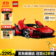樂(lè )高（LEGO）積木拼裝機械組系列42143 法拉利SP3跑車(chē)男孩玩具生日禮物