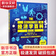 【正版包郵】經濟學百科 (典藏版) 英國DK出版社 著 電子工業(yè)出版社 DK全球經典暢銷成人科普 新華書店旗艦店圖書書籍