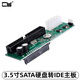CY臺式3.5吋SATA硬盤(pán)轉主板IDE39針40PIN串口并口帶供電口光驅刻錄轉接卡轉接器 3.5寸SATA硬盤(pán)轉IDE主板 轉接器