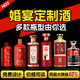 呂氏兄弟個(gè)性化婚宴定制酒喜酒結婚專(zhuān)用喜酒可印名字日期喜酒活動(dòng)區整箱 婚宴定制