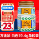 虎（TIGER BALM）香港港版虎標藥布泰國 新加坡進口虎標膏藥（TIGER BALM） 虎標萬金油 白色 19.4g港版原裝