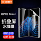 依斯卡【納米全屏】適用oppofindn2水凝膜OPPO Find N2全膠膜【內外膜套裝】防刮高清手機保護貼膜JM525