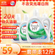 威露士清可新洗衣液松木香12斤全瓶組合裝（3L+1L*3）除菌除螨持久留香