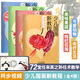 現(xiàn)貨正版 少兒國畫新教程全4冊 贈72節(jié)同步視頻 4-12歲兒童畫畫入門教材 零基礎繪畫自學指南 美術基礎專業(yè)教程 零基礎繪畫自學指南 繪畫技法指導國畫技法教程臨摹 北京工藝美術出版社 72堂同步視頻