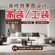 酷家樂效果圖制作室內(nèi)設(shè)計(jì)代畫房屋全屋家裝修設(shè)計(jì)效果圖紙定制接單CAD代畫3Dmax鳥瞰自建房別墅施工圖 200塊的*數(shù)量累計(jì)對(duì)應(yīng)金額