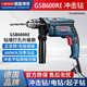 博世（BOSCH）沖擊鉆手電鉆兩用大功率GSB600RE家用工具箱套裝多功能電動(dòng)螺絲刀 出廠(chǎng)標配|強勁馬達600瓦