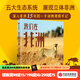 我們在非洲 從赤道出發(fā) 非洲野生動(dòng)物觀(guān)察筆記 非洲的青山（陳見(jiàn)星）著(zhù) 中信出版社圖書(shū)