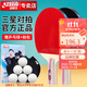 紅雙喜三星直拍對拍乒乓球拍套裝五層底板H3006雙拍附球包乒乓球