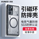 訊迪（Xundd）適用紅魔9spro/9spro+手機殼磁吸保護殼努比亞9pro/9pro+防摔游戲電競殼鏡頭全包式散熱透明保護套