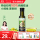 爺爺的農場(chǎng)冷榨初榨熱炒輔食油 孕婦寶寶營(yíng)養炒菜用油食用寶寶營(yíng)養油 【新品】橄欖油120ml