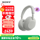 索尼（SONY）【重磅新品】WH-1000XM6 頭戴式耳機 無(wú)線(xiàn)藍牙降噪耳機1000XM5升級款手機電腦筆記本網(wǎng)課游戲禮物 鉑金銀