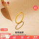 周六福5D硬金素圈黃金戒指女生日禮物定價(jià)A0114680 14號 約0.49g 