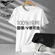 七匹狼100%純棉短袖男T恤衫夏季薄款全棉t內(nèi)搭雞心圓領(lǐng)半袖男裝寬松上衣 圓領(lǐng)1件裝(白色)100%棉/親膚透氣 XL (身高170-180/130-150斤)