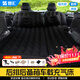 智匯汽車(chē)載床墊后排睡墊充氣床墊轎車(chē)后座睡覺(jué)神器SUV后備箱露營(yíng)野餐 后排后備箱通用款-黑色-八重豪禮 后排后備箱露營(yíng)床戶(hù)外家用旅行墊