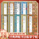【抖音同款】中國歷代碑帖 名品珍賞 全10冊 行書(shū)楷書(shū)毛筆書(shū)法經(jīng)典碑帖字帖大全 中國歷代碑帖 全10冊 全新正版 假一罰十