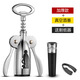 VETROAMANO紅酒開(kāi)瓶器家用多功能起酒器個(gè)性葡萄酒啤酒瓶起子高檔開(kāi)酒器套裝 加厚款+真空酒塞+割紙器