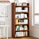 絲竹閣書(shū)架置物架楠竹多層客廳臥室收納貨架省空間書(shū)柜學(xué)生防塵落地家用 （茶色）六層70