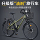 蘭令油剎長(cháng)途旅行車(chē)自行車(chē)成人男鋁合金蝴蝶把川藏線(xiàn)專(zhuān)業(yè)變速單車(chē) 軍綠色【升級油剎/可鎖前叉/鋁合金車(chē)架】 27.5寸【700C*32C】 27速