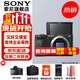 索尼（SONY）ILCE-6600/A6600 APS-C畫(huà)幅微單數碼相機 A6600單機身 【贈單肩包+屏?！?官方標配