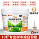CPAI樹木果樹樹干涂白劑防蟲防凍大樹石灰粉刷樹白灰涂樹越冬過冬保護(hù) 10斤桶裝專業(yè)涂白劑 掌柜推薦 無規(guī)格