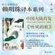 聽(tīng)風(fēng)的歌 村上春樹(shù)作品賴明珠譯本系列 且聽(tīng)風(fēng)吟 小說(shuō)