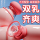 AAV乳房按摩器電擊乳夾情趣玩具成人用品女性胸部吸乳頭刺激器sm道具 【比男友舔還爽】冰激凌乳房按摩器粉色 自安慰吸奶神器生理自慰吸吮舔按摩儀夫妻床上助愛(ài)工具