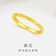 水貝之星黃金戒指999足金碎碎冰固口戒指新款情侶對戒女友七夕三八節(jié)禮物 2mm款 約3克 下單備注圈號
