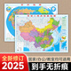 中國地圖+世界地圖 2025年行政區(qū)劃交通圖 加厚高清版 學生地理圖掛圖 辦公室裝飾客廳掛畫 約1.1米*0.8米 中國地圖+世界地圖（無掛桿送雙面膠）