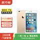 Apple iPhone 6S 蘋(píng)果6s 二手手機國行優(yōu)惠券補貼 金色 64G