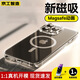 京工智造嚴(yán)選【官殼升級(jí)款】適用蘋(píng)果16手機(jī)殼iPhone16promax保護(hù)套16Pro磁吸充電透明全包超薄硬殼plus男女款 蘋(píng)果16ProMax丨輕薄高透丨還原真機(jī)質(zhì)感丨贈(zèng)膜