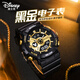 迪士尼（Disney）手表男2025新款初中生高中生小學(xué)生男孩運動(dòng)防水電子表生日禮物 黑金色（防水/夜光）