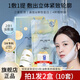 夢(mèng)希藍雙效提拉緊致油敷面膜套貼補水保濕以油養膚緊致抗皺水油面膜貼 2盒（10套） 10片