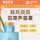 非凡貝貝非凡貝貝百草蘆薈特護(hù)膏寶寶止癢祛痱護(hù)臀膏無激素非凡貝貝蘆薈膏 一瓶