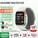 華為【咨詢(xún)享優(yōu)惠】華為手表WATCH D2代腕部動(dòng)態(tài)血壓記錄儀家用睡眠體測(cè)智能體檢健康運(yùn)動(dòng)手表送父母 晨曦金色+高清貼膜*2+曬單好禮