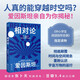 果麥經(jīng)典·科學大師系列：相對論