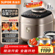 蘇泊爾（SUPOR）IH快排鮮呼吸電壓力鍋 5L 112kPa 2200W 母嬰316L精鋼球釜高壓鍋 SY-50FH5018Q 4-6人