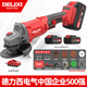 德力西（DELIXI）無(wú)刷鋰電角磨機充電式拋光機切割機打磨機旋轉角向磨光機 三向旋轉無(wú)刷角磨5.0Ah兩電+配件