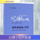 福斯特短篇小說(shuō)集 上海譯文出版社 (英)E·M·福斯特(Edward Morgan Forster) 著(zhù)；谷啟楠 譯 E·M·福斯特文集 精裝 書(shū)籍