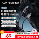 CUKTECH酷態(tài)科6號編織數顯電能線(xiàn)240W數據線(xiàn)type-C充電線(xiàn)6A快充適用蘋(píng)果17/小米/華為手機平板筆記本1.5m